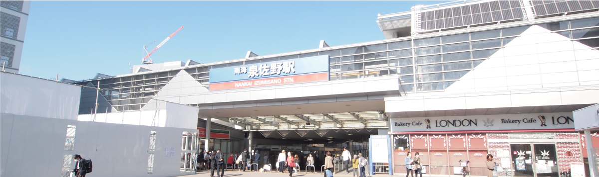 泉佐野駅