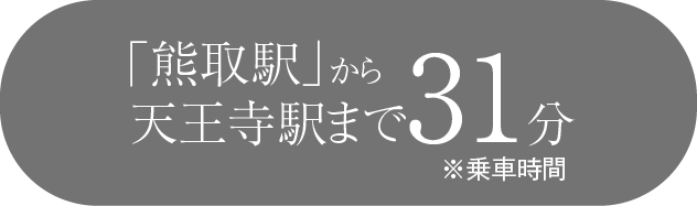 熊取駅