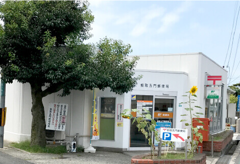 熊取五門郵便局
